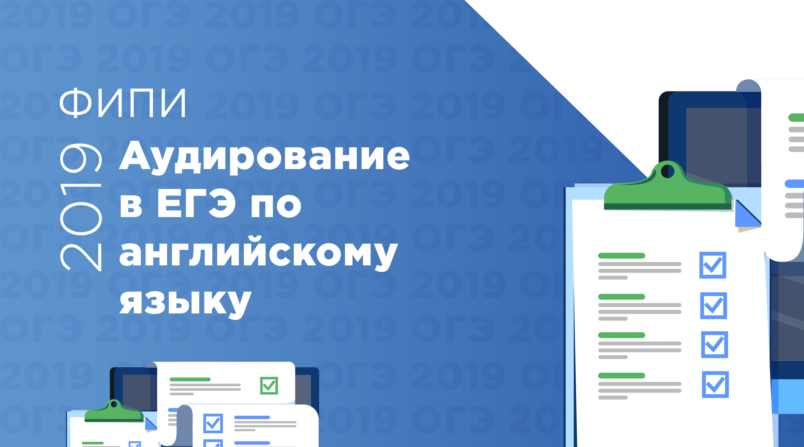 Демоверсия егэ по русскому языку 2021 фипи демонстрационный вариант 11 класс ворд